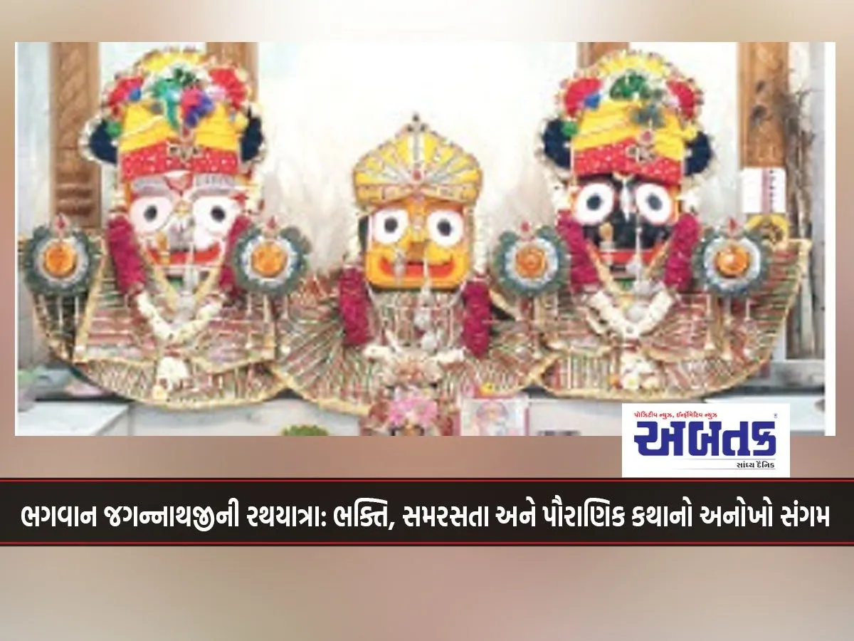 Lord Jagannath'S Rath Yatra: A Unique Blend Of Devotion, Harmony And Mythology