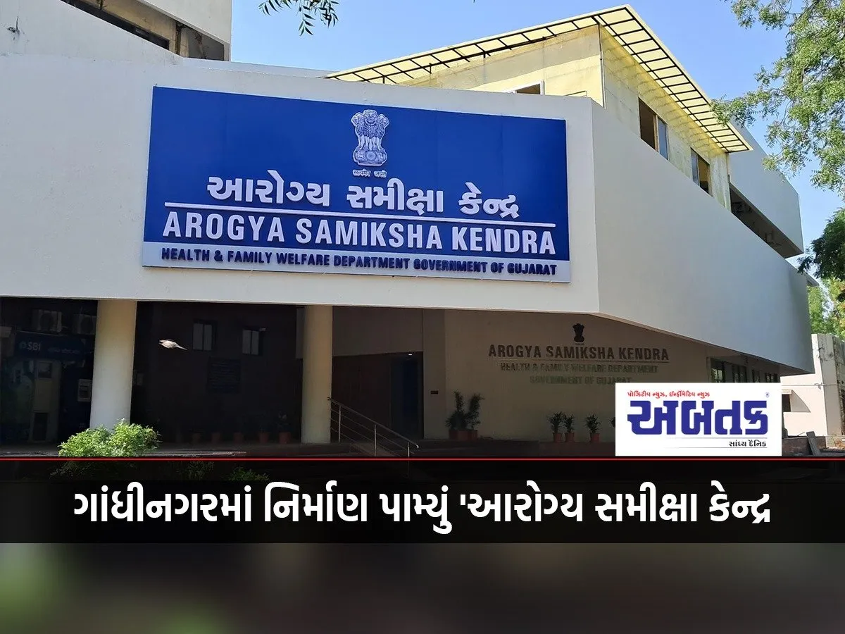 'Health Review Center' Built In Gandhinagar
