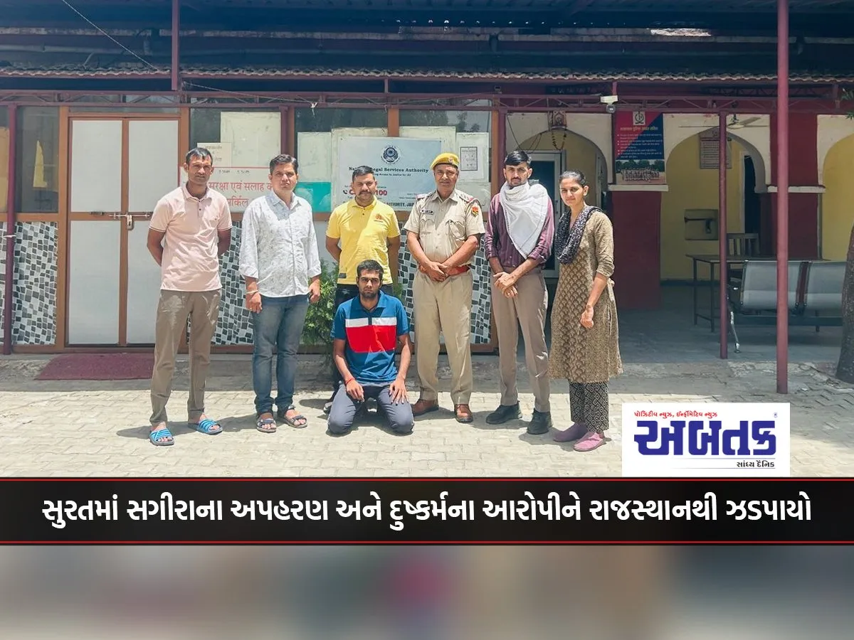 Accused Of Kidnapping And Raping A Minor In Surat Arrested From Rajasthan