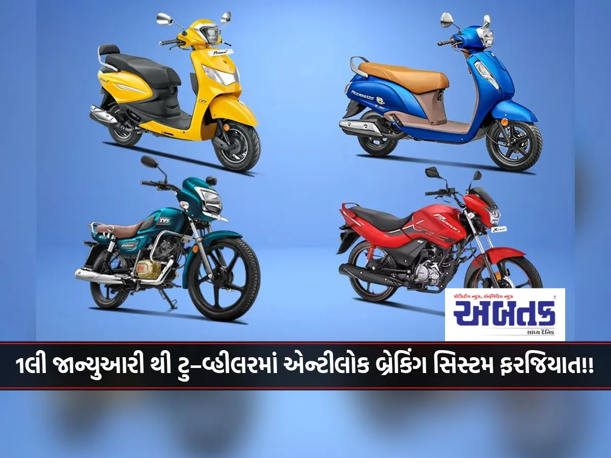 Anti-Lock Braking System Mandatory In Two-Wheelers From January 1St!!