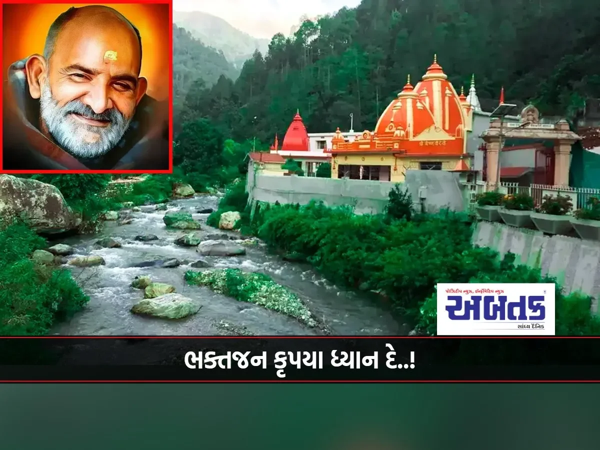 June 15Th, Kainchi Dham Temple Foundation Day: If You Are Going To Visit Neem Karoli Baba, Keep This In Mind..!