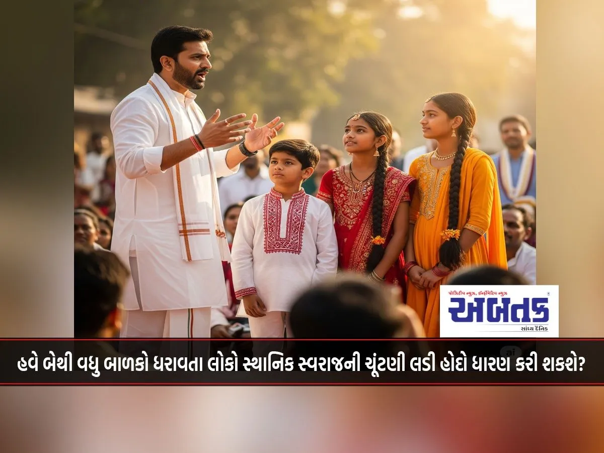 Will People With More Than Two Children Now Be Able To Contest Local Government Elections And Hold Office?