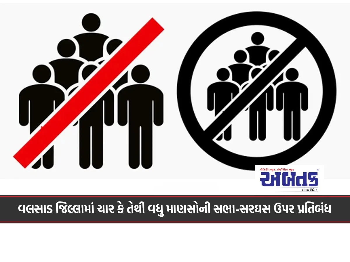 Ban On Gatherings Of Four Or More People In Valsad District