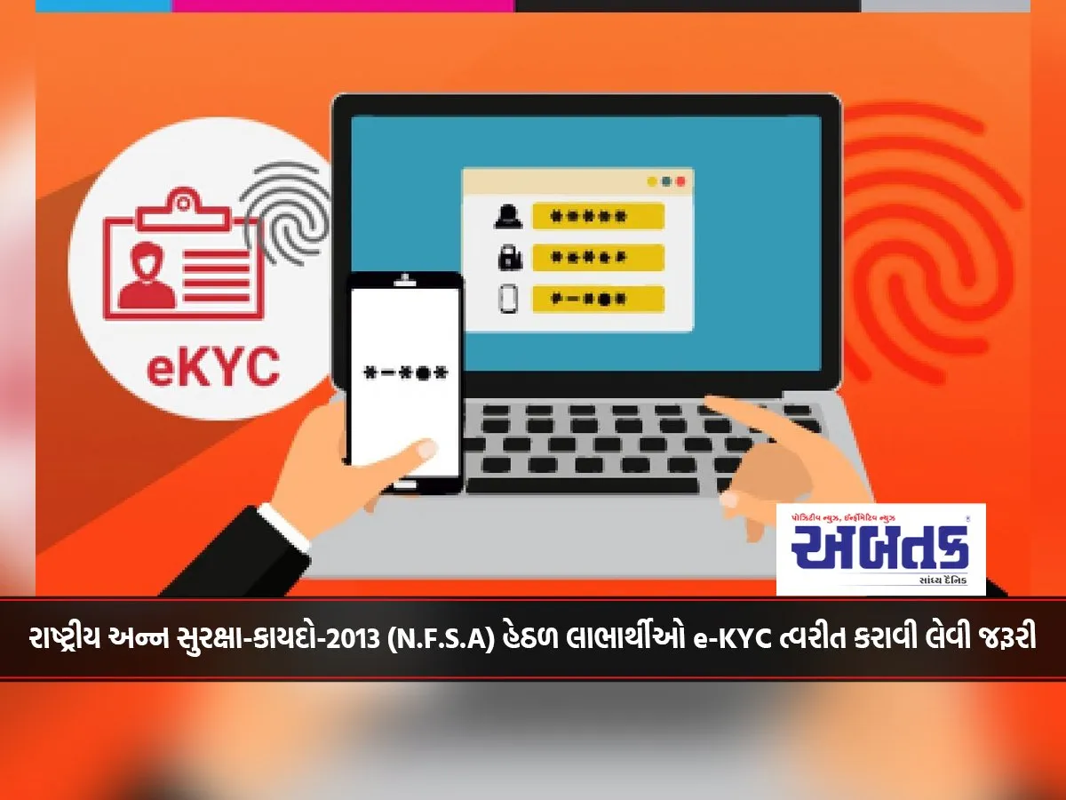Beneficiaries Under National Food Security Act-2013 (N.f.s.a) Must Get E-Kyc Done Immediately