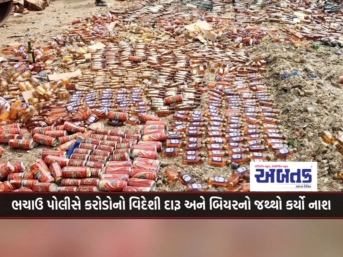 Bhachau Police Destroy Foreign Liquor And Beer Worth Crores