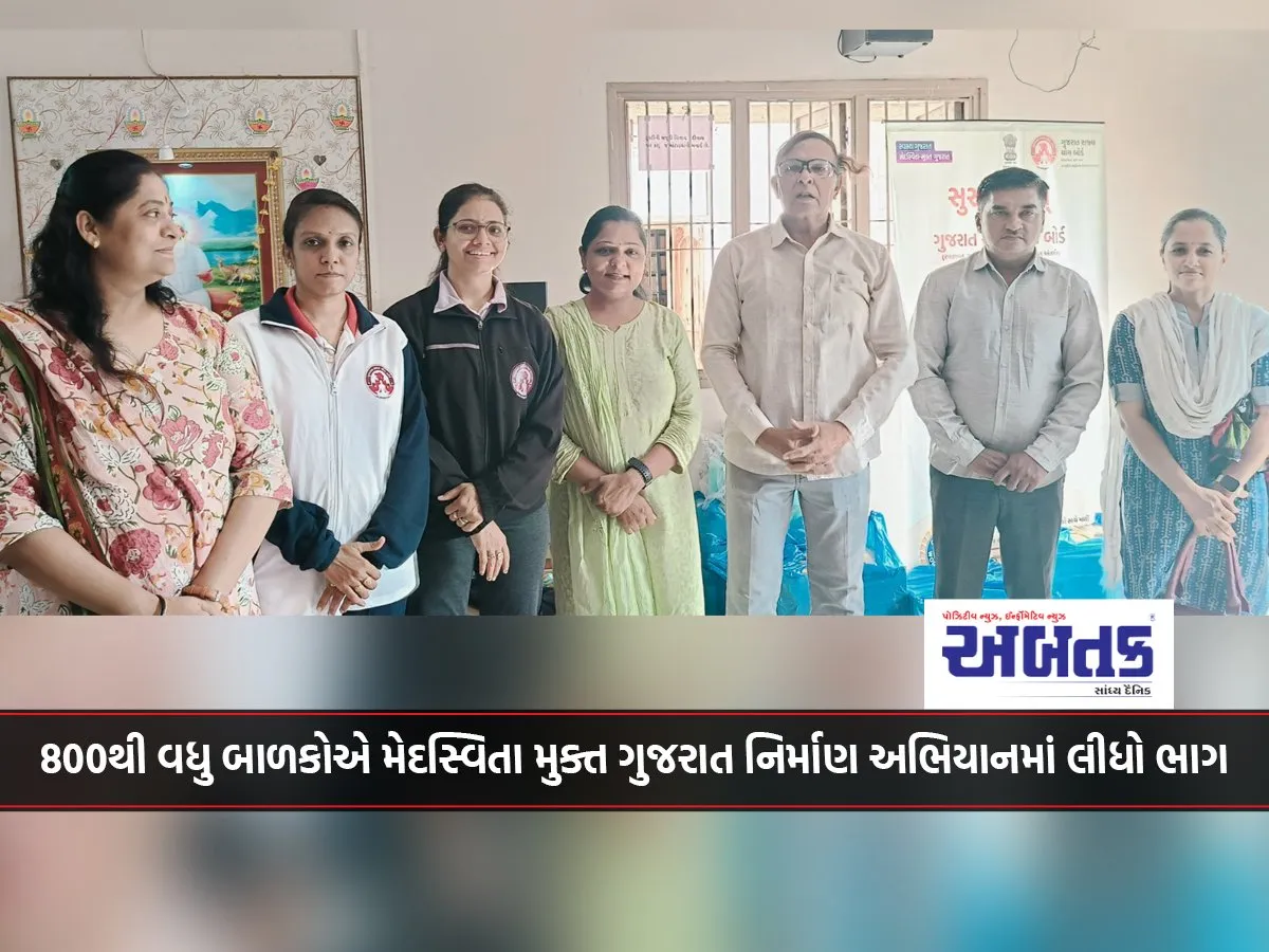 Bhavnagar More Than 800 Children Participated In The Campaign To Create An Obesity-Free Gujarat.