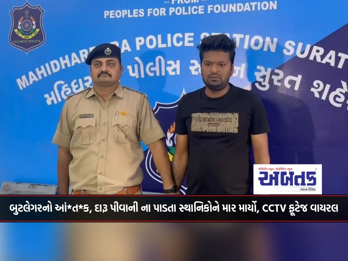 Bootlegger'S Terror, Locals Beaten Up For Refusing To Drink Alcohol, Cctv Footage Goes Viral