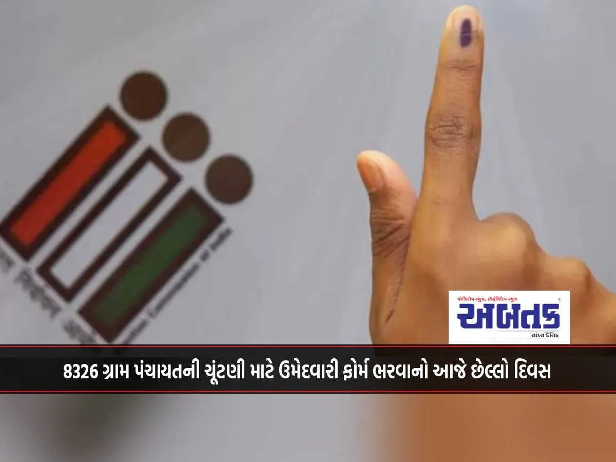 Today Is The Last Day To File Nomination Forms For 8326 Gram Panchayat Elections.