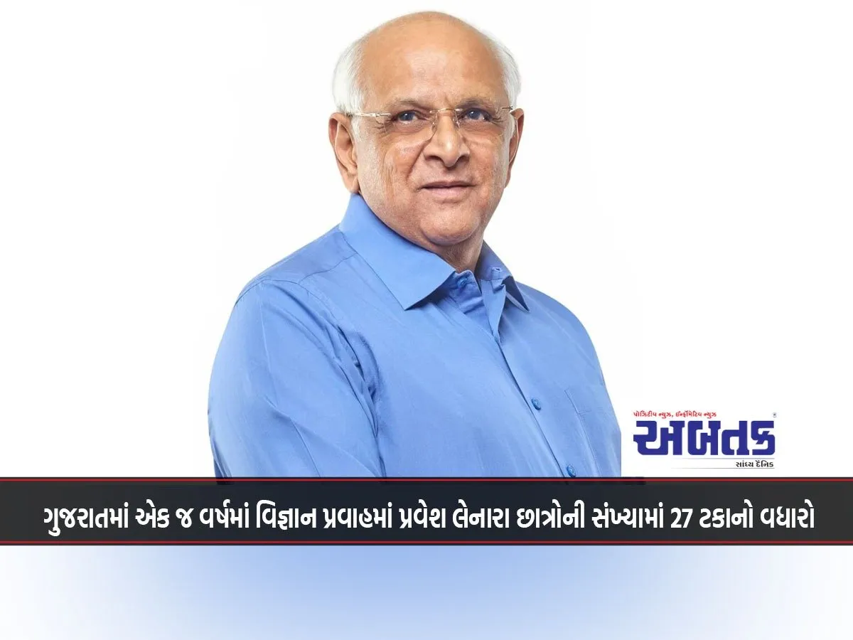 27 Percent Increase In The Number Of Students Taking Admission In Science Stream In Gujarat In A Single Year