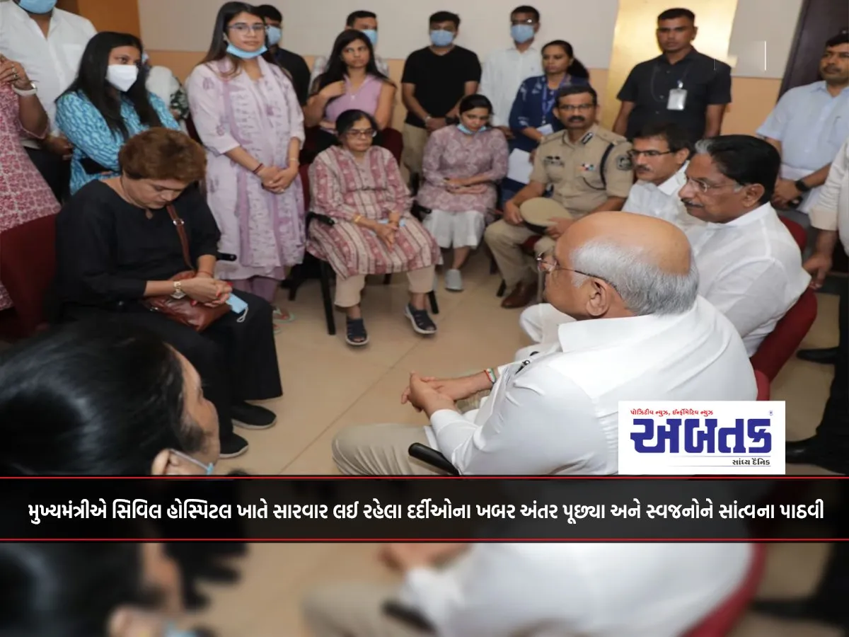 Cm Inquired About The Health Of Patients Undergoing Treatment At Civil Hospital And Offered Condolences To Their Relatives