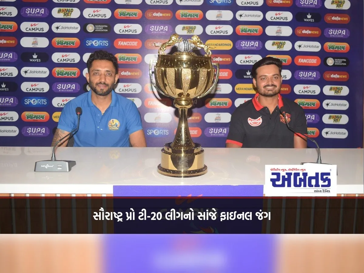 Saurashtra Pro T20 League Final Battle In The Evening