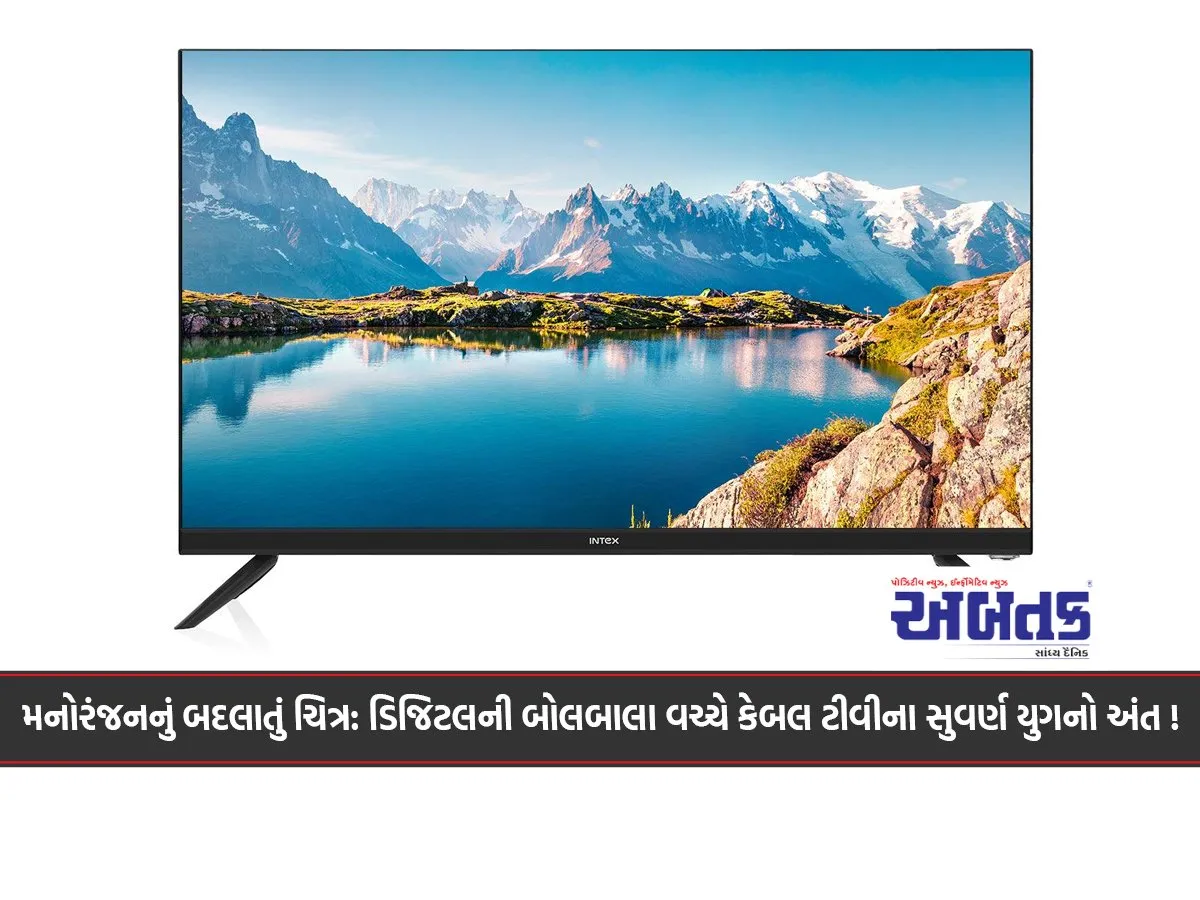 Changing Picture Of Entertainment: The Golden Age Of Cable Tv Ends Amid The Boom Of Digital!