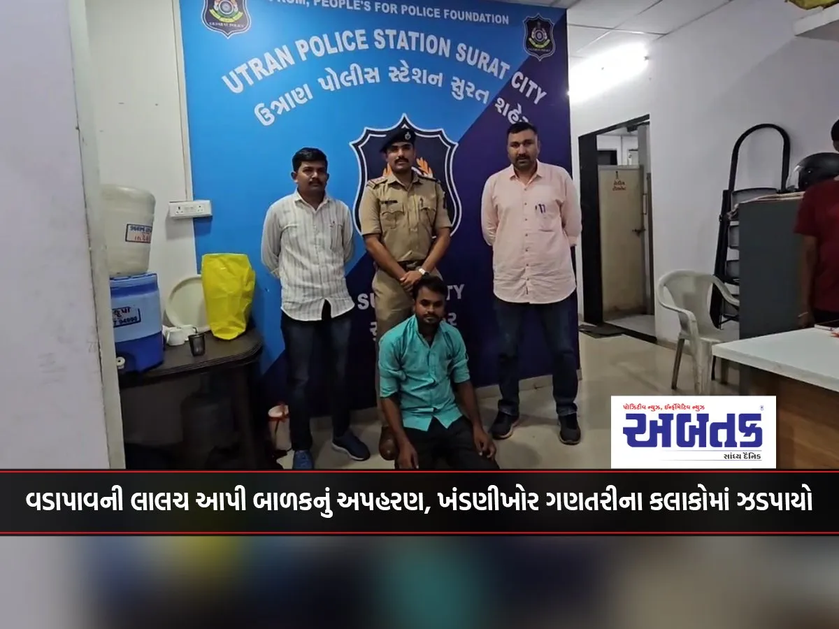 Child Kidnapped On The Pretext Of Vadapav, Extortionist Caught Within Hours