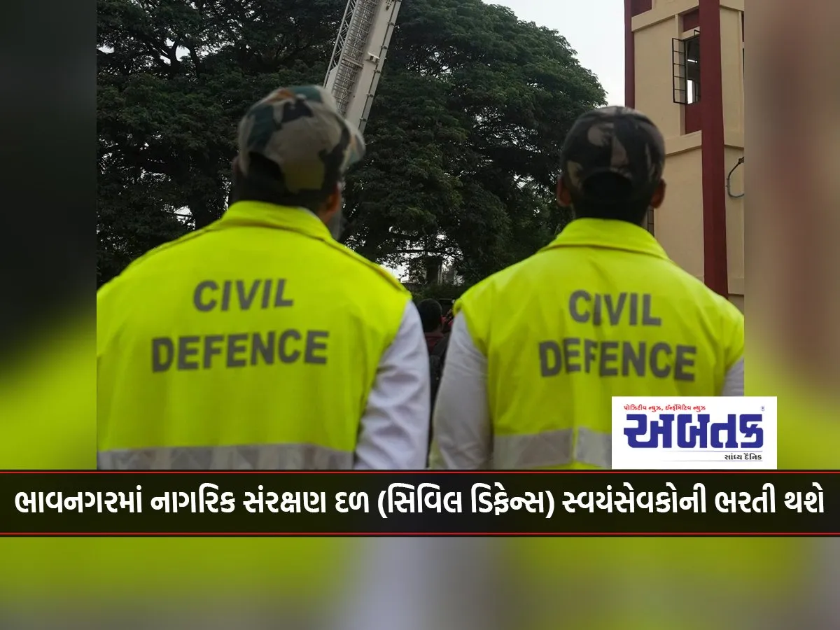 Civil Defense Volunteers Will Be Recruited In Bhavnagar.