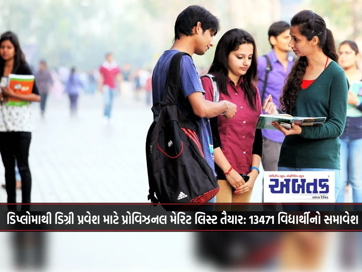 Provisional Merit List Prepared For Admission From Diploma To Degree: 13471 Students Included
