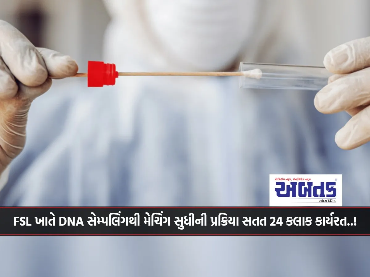 The Process From Dna Sampling To Matching At Fsl Is Working Continuously For 24 Hours..!