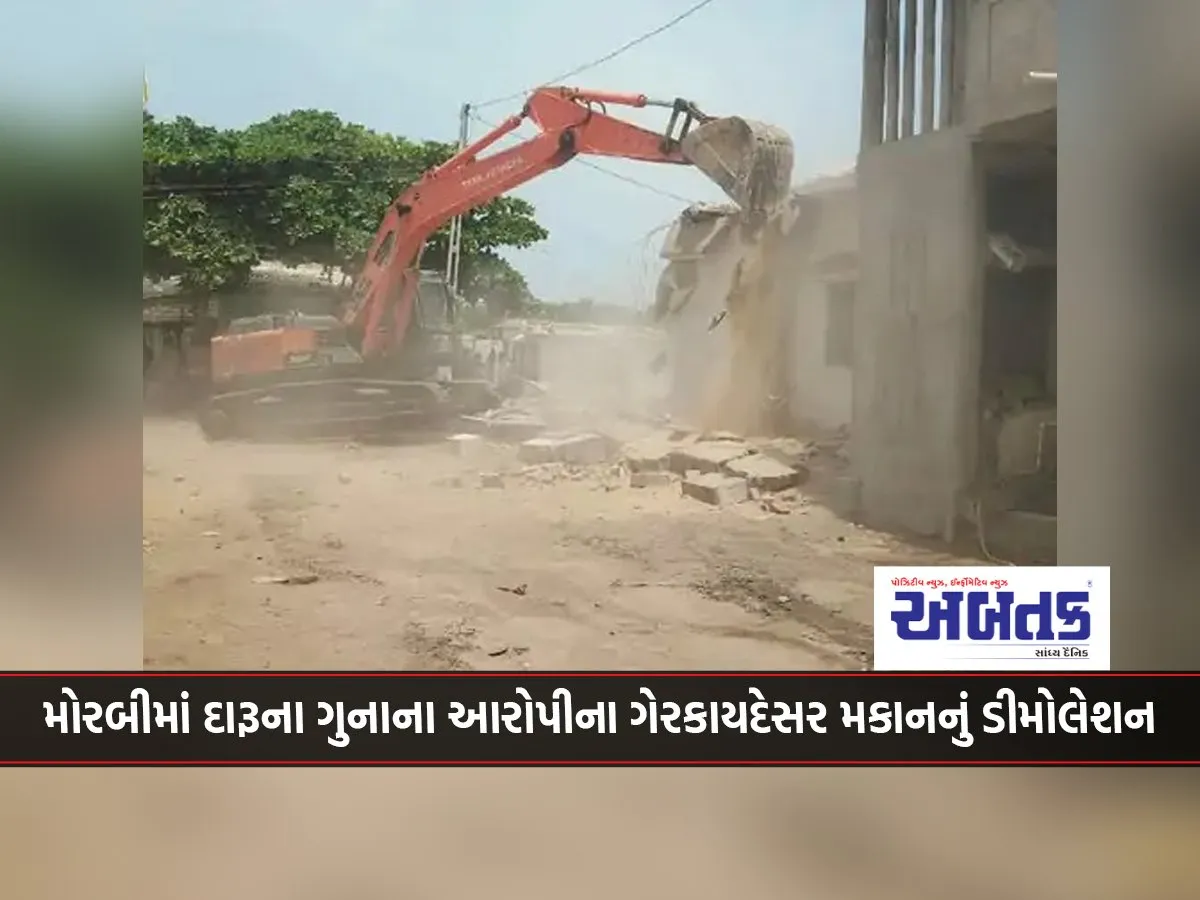 Demolition Of Illegal House Of Liquor Accused In Morbi