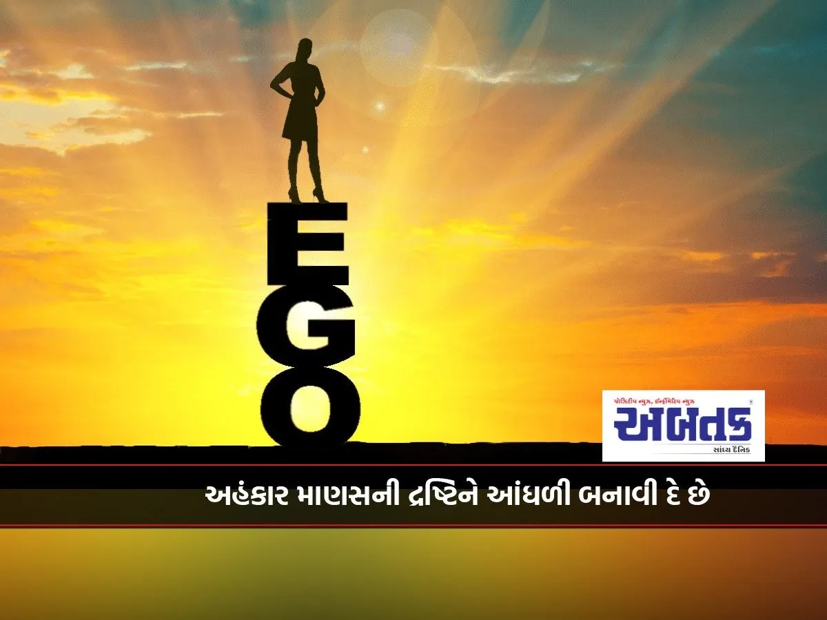 Ego Blinds A Person'S Vision.
