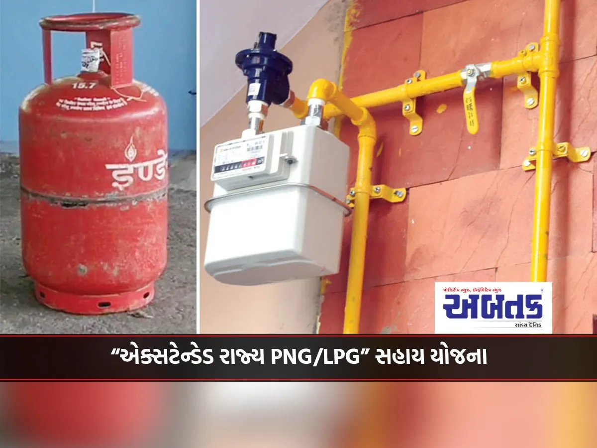 “Extended State Png/Lpg” Subsidy Scheme: Beneficiaries To Get Free Refilling Till June 30