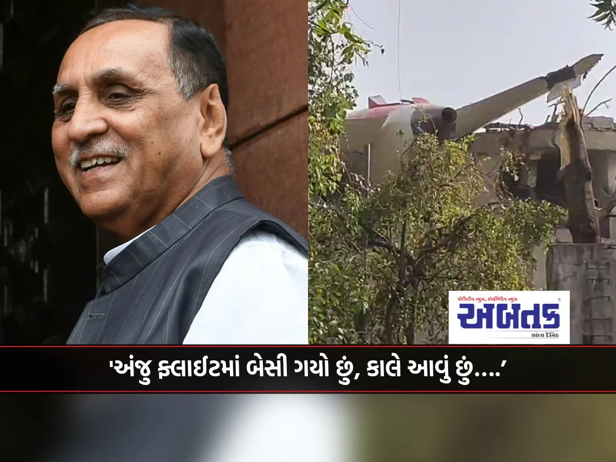 Final Words Of Vijaybhai'S To Wife Anjaliben Before Boarding The Flight
