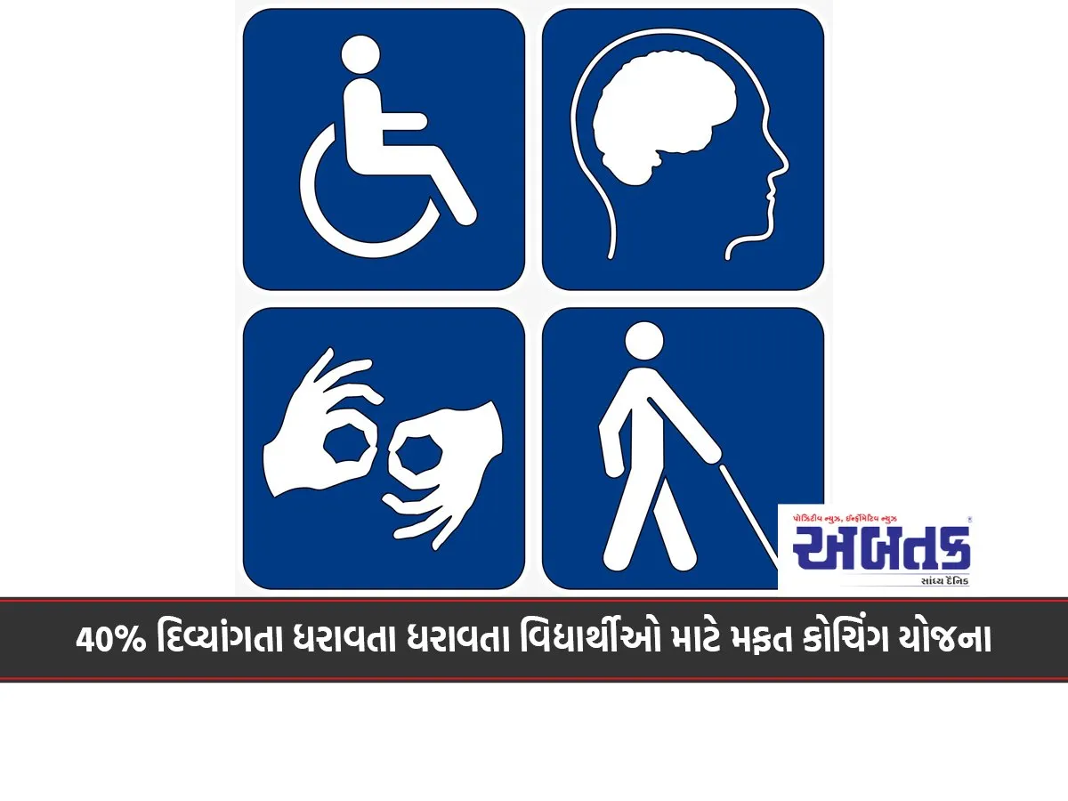 Free Coaching Scheme For Students With 40% Disabilities