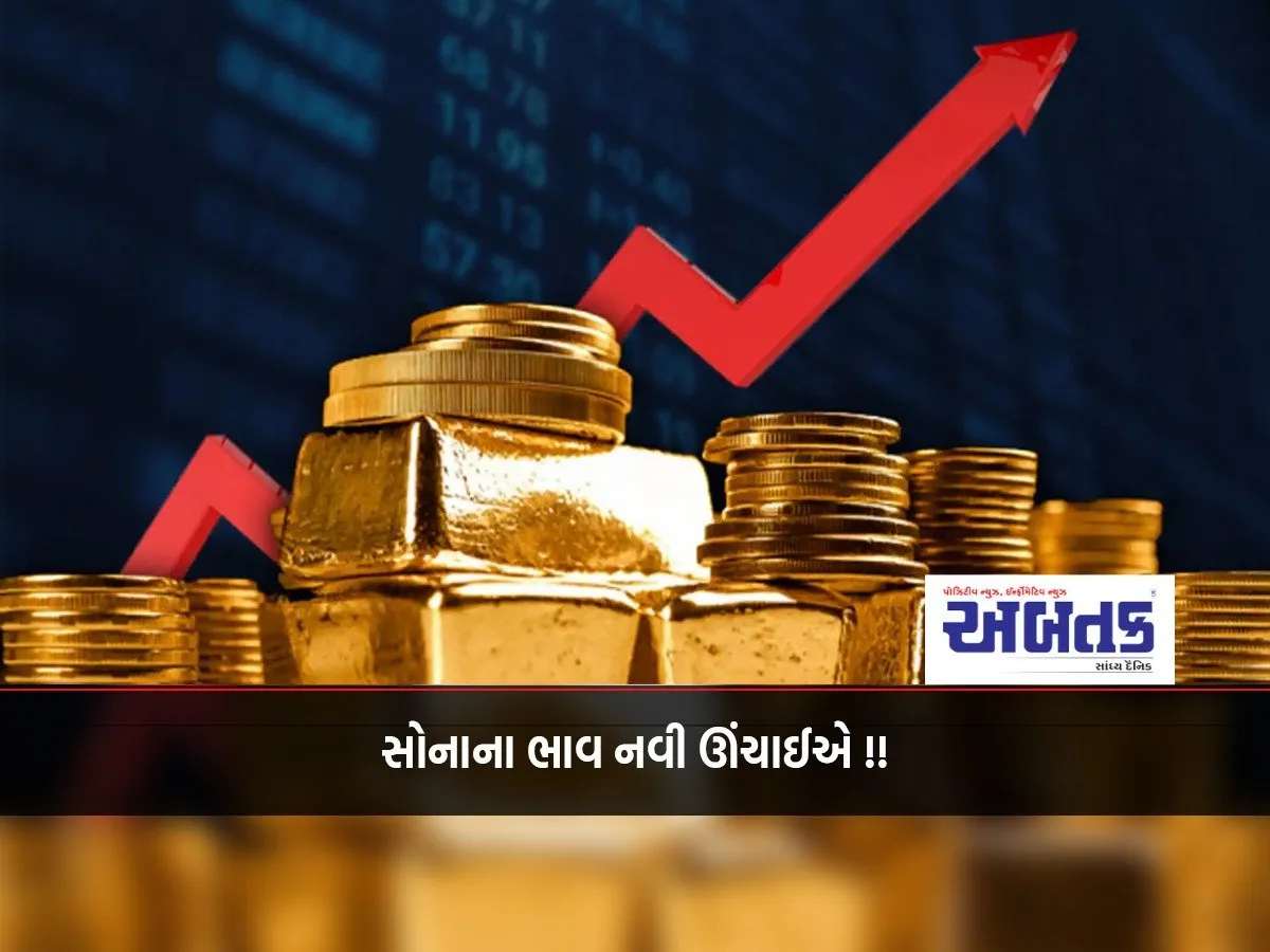 Gold Prices At Peak, Know What Is Today'S Price