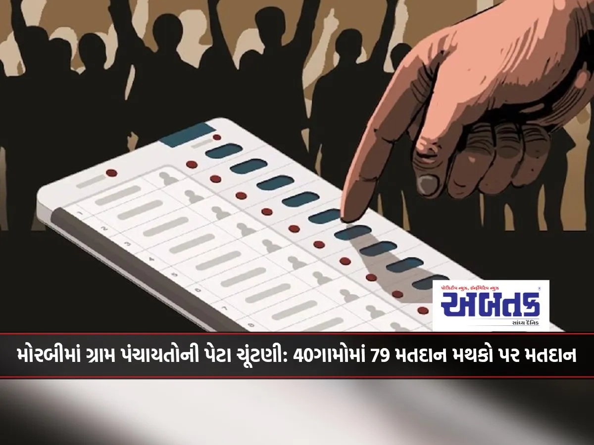 Gram Panchayat By-Elections In Morbi: Voting At 79 Polling Stations In 40 Villages