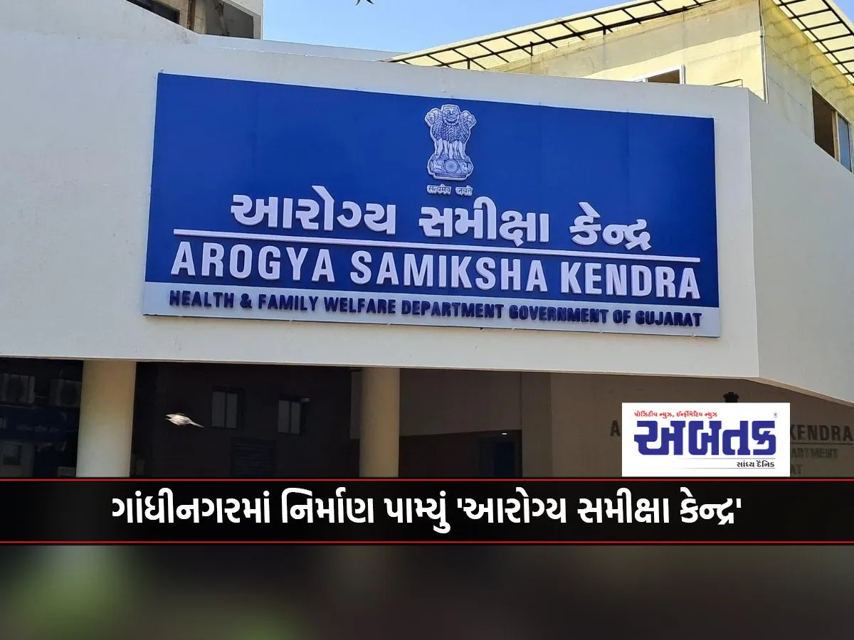 'Health Review Center' Built In Gandhinagar