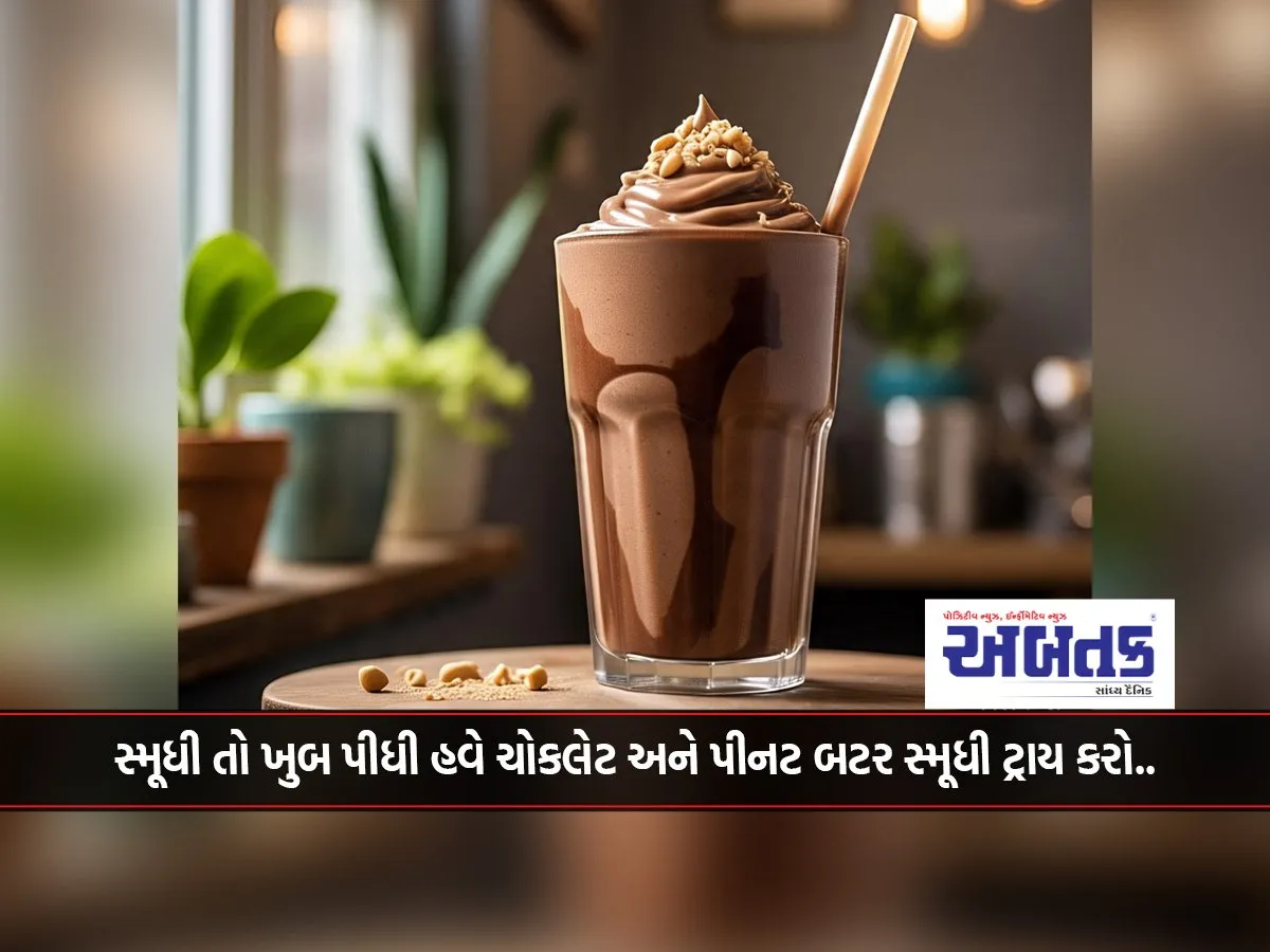 If You Drink A Lot Of Smoothies, Now Try Chocolate And Peanut Butter Smoothies..