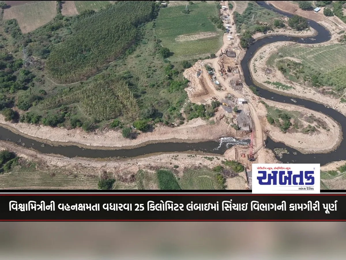 Irrigation Department Completes Work On 25 Km Stretch To Increase Vishwamitri'S Carrying Capacity