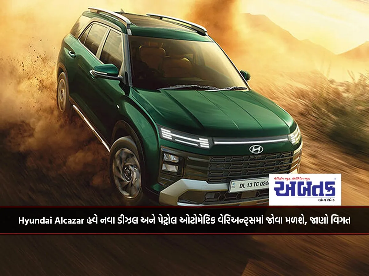 Hyundai Alcazar Will Now Be Available In New Diesel And Petrol Automatic Variants, Know The Details...