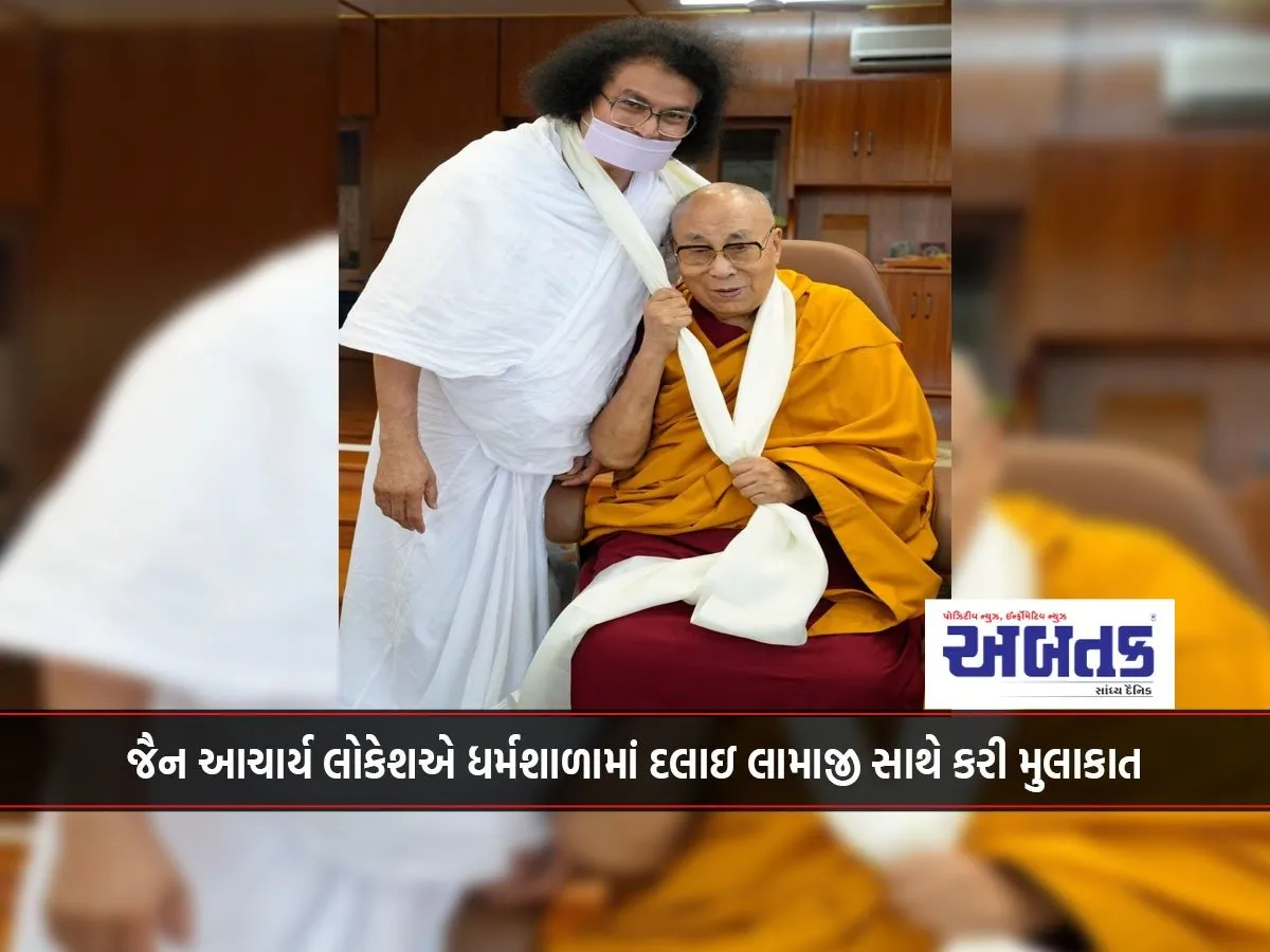 Jain Acharya Lokeshji Meets Dalai Lama In Dharamshala