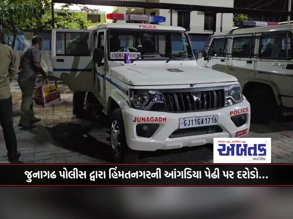Junagadh Police Raids Angadiya Firm In Himmatnagar...
