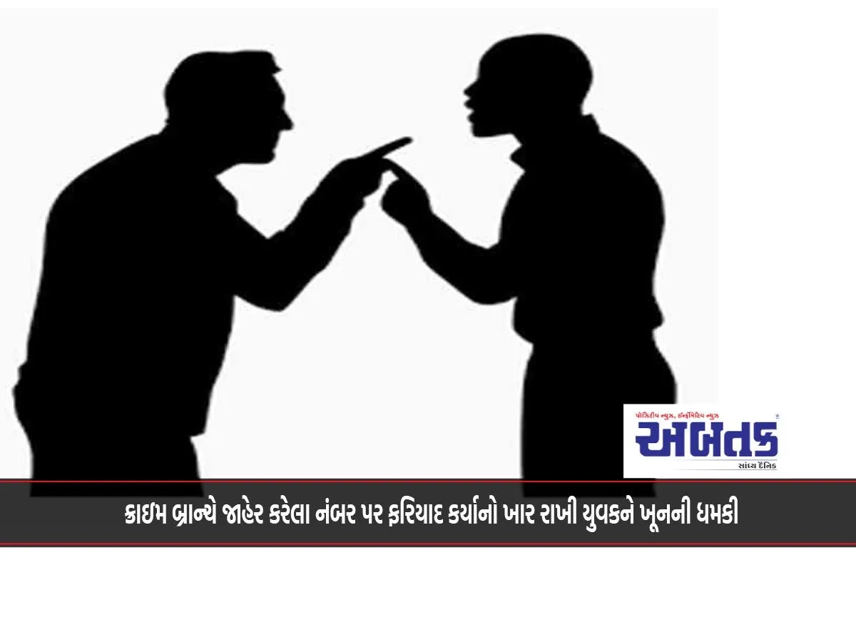 Youth Receives Death Threats After Complaining On Number Released By Crime Branch