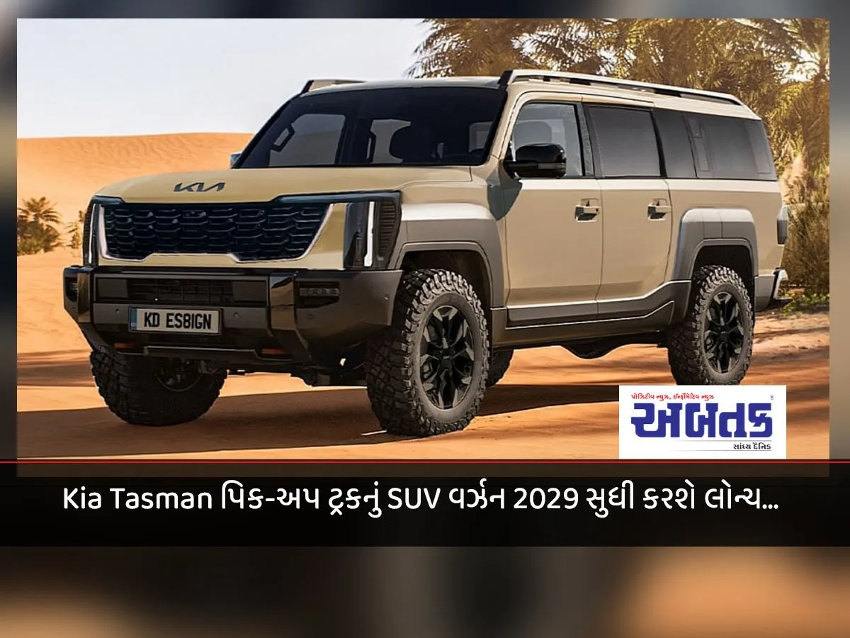 Kia Tasman Pickup Truck Suv Version To Be Launched By 2029...