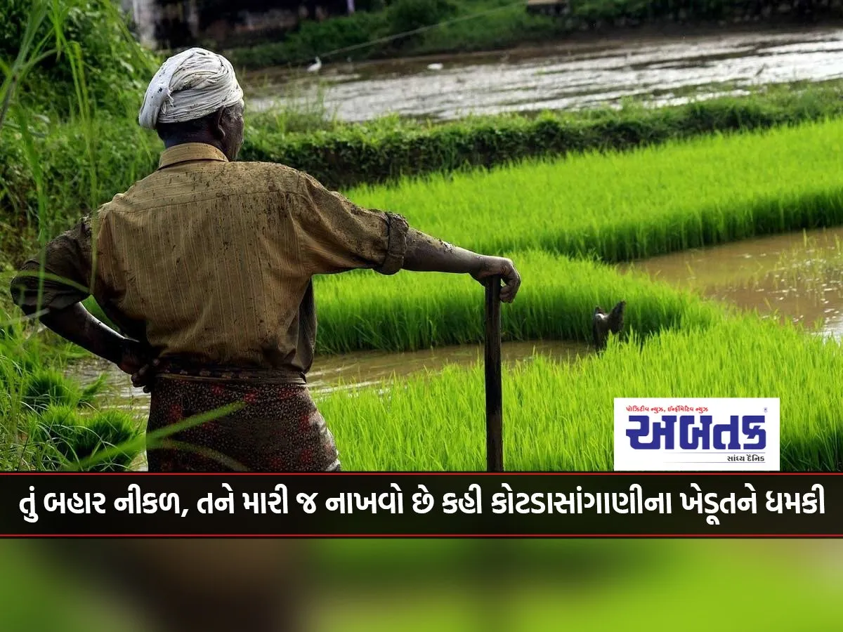 Kotadasangani Farmer Threatened By Saying, Come Out, I Will Kill You