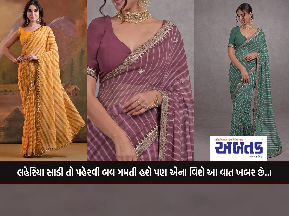 You Must Love Wearing A Lahariya Saree, But Do You Know This About It..!