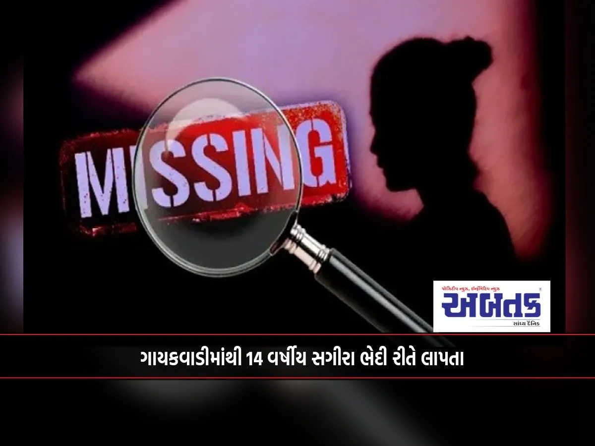 14-Year-Old Girl Mysteriously Disappears From Gaikwadi