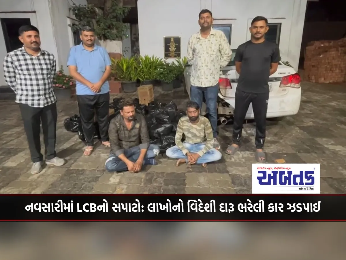 Lcb Raid In Navsari Car Loaded With Foreign Liquor Worth Lakhs Seized