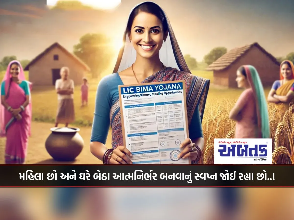 Lic'S Special Scheme: Women Will Get Rs 7000 Every Month, Know How To Apply..!