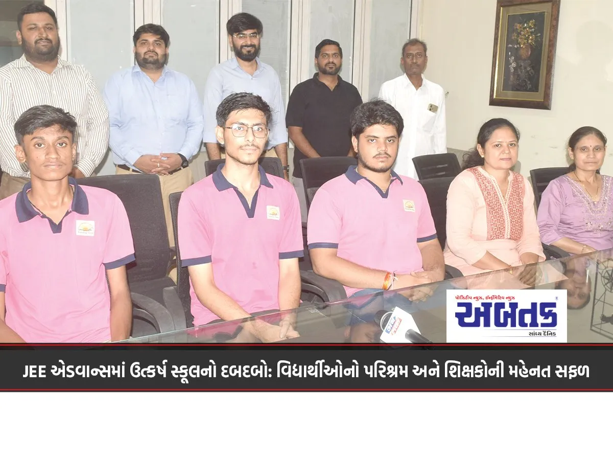 Utkarsh School Dominates Jee Advanced: Students' Hard Work And Teachers' Hard Work Pays Off