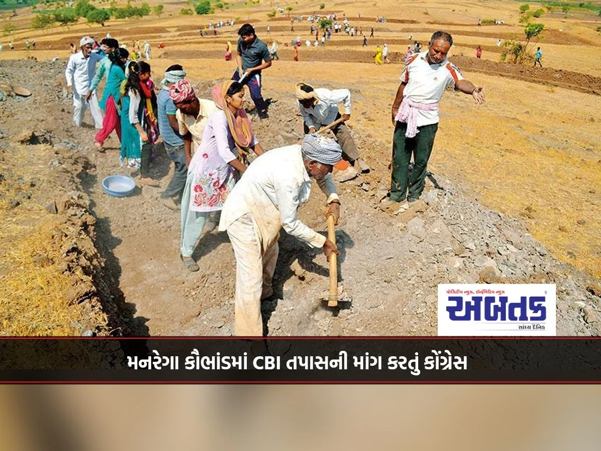 Congress Demands Cbi Probe Into Mnrega Scam