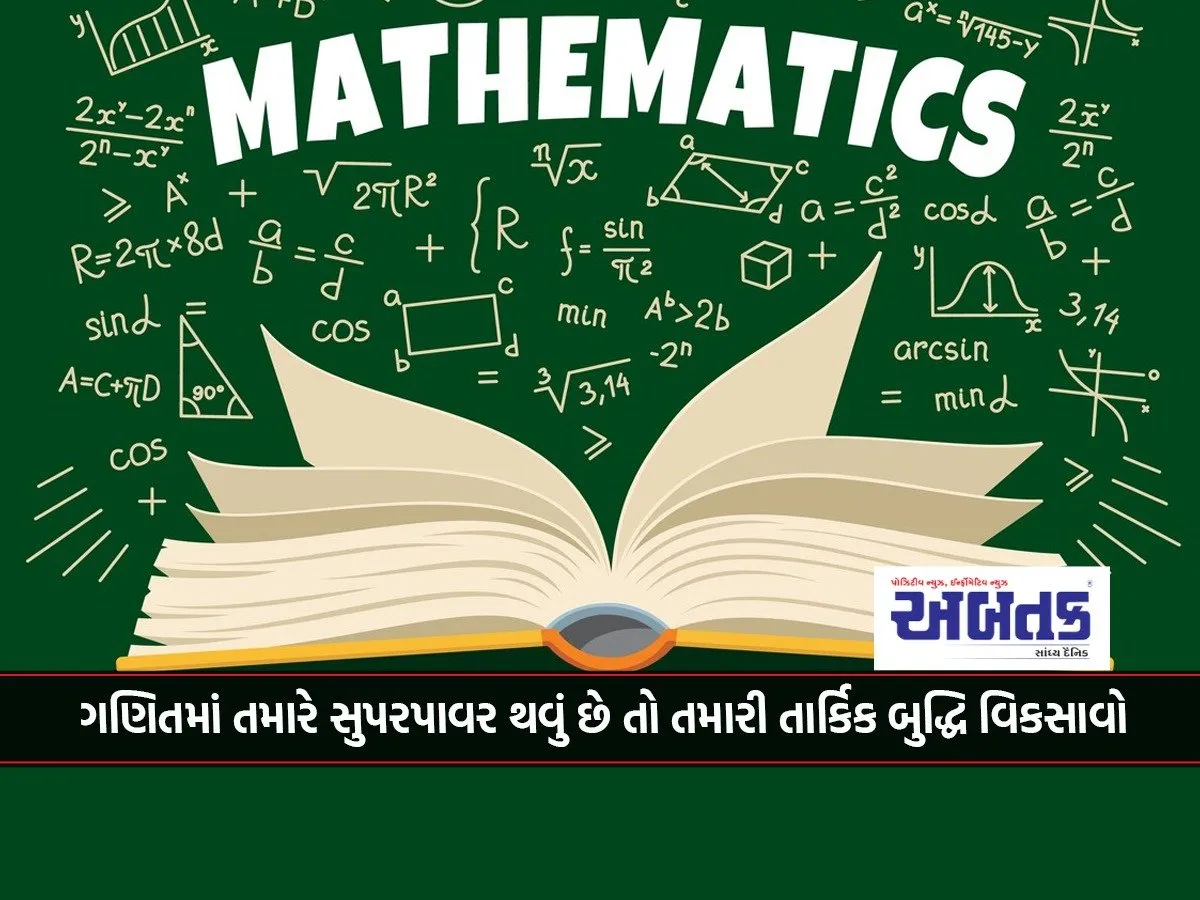 If You Want To Be A Superpower In Mathematics, Then Develop Your Logical Intelligence.