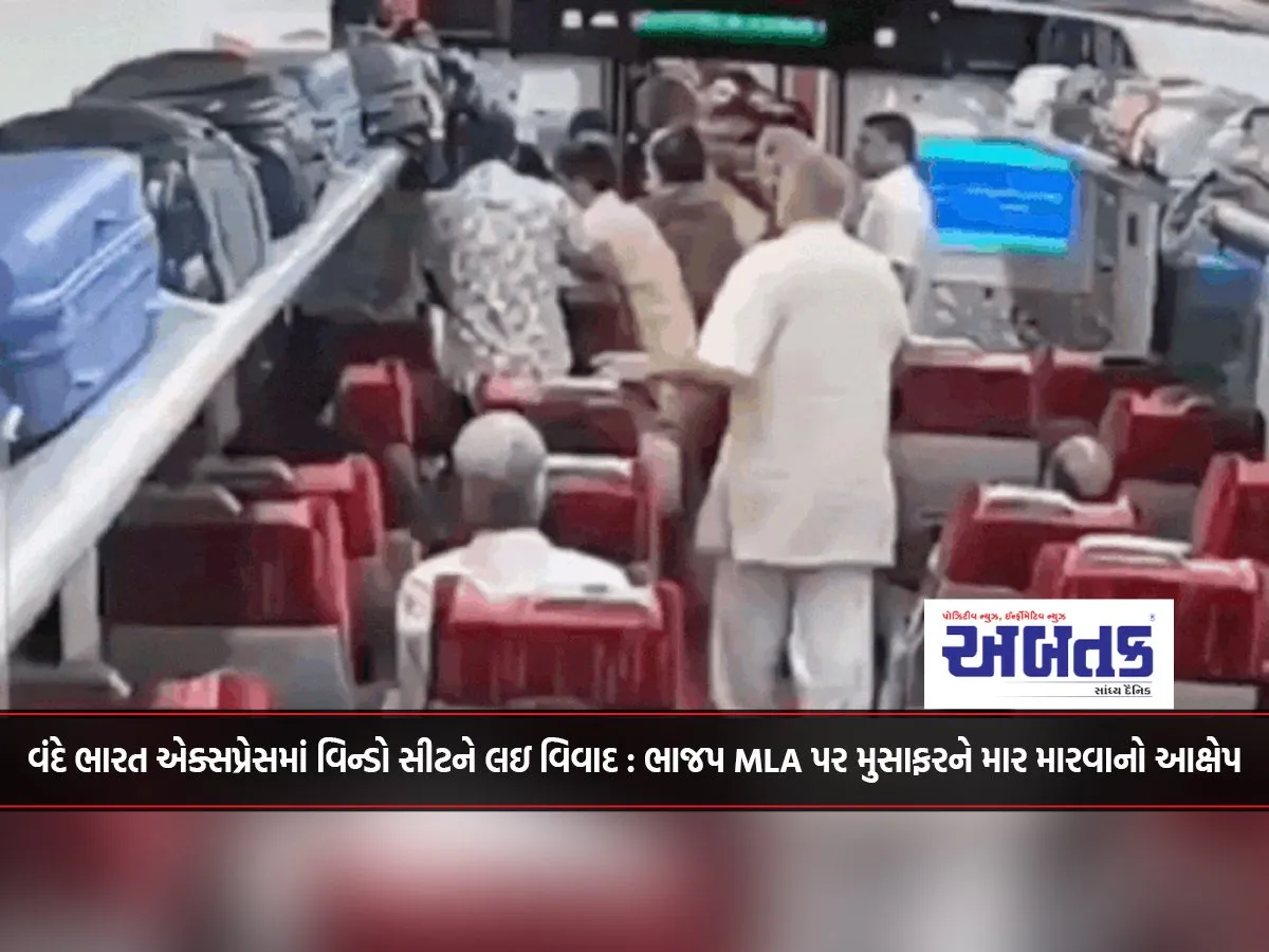 Controversy Over Window Seat In Vande Bharat Express: Bjp Mla Accused Of Beating Up Passenger