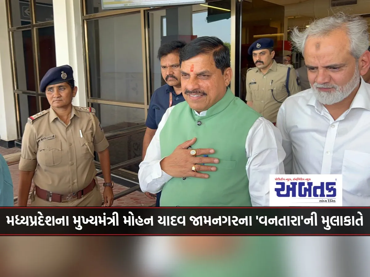 Madhya Pradesh Chief Minister Mohan Yadav Visits 'Vantara' In Jamnagar