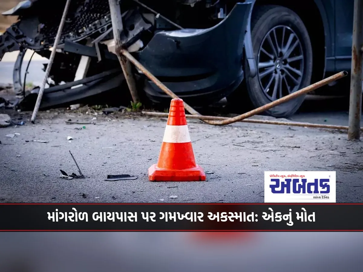 Major Accident On Mangrol Bypass One Dead