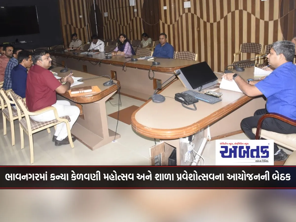 Meeting To Organize Kanya Kelvani Mahotsav And School Entrance Festival In Bhavnagar