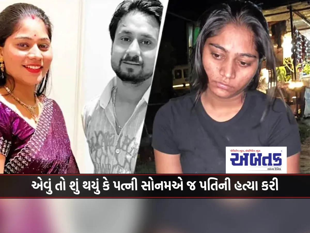 Meghalaya Honeymoon Murder Case What Happened That Wife Sonam Killed Her Husband