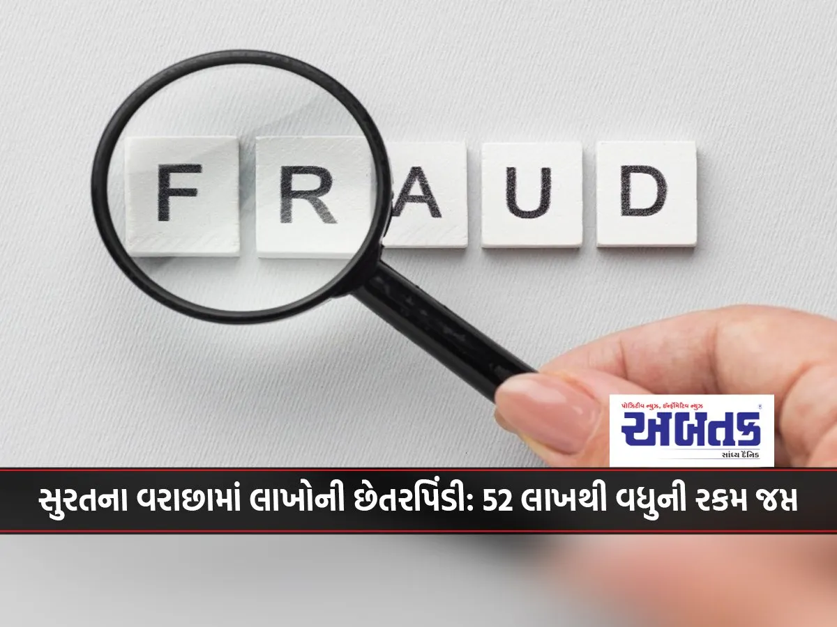Millions Of Rupees Fraud In Surat'S Varachha: Over Rs 52 Lakhs Seized