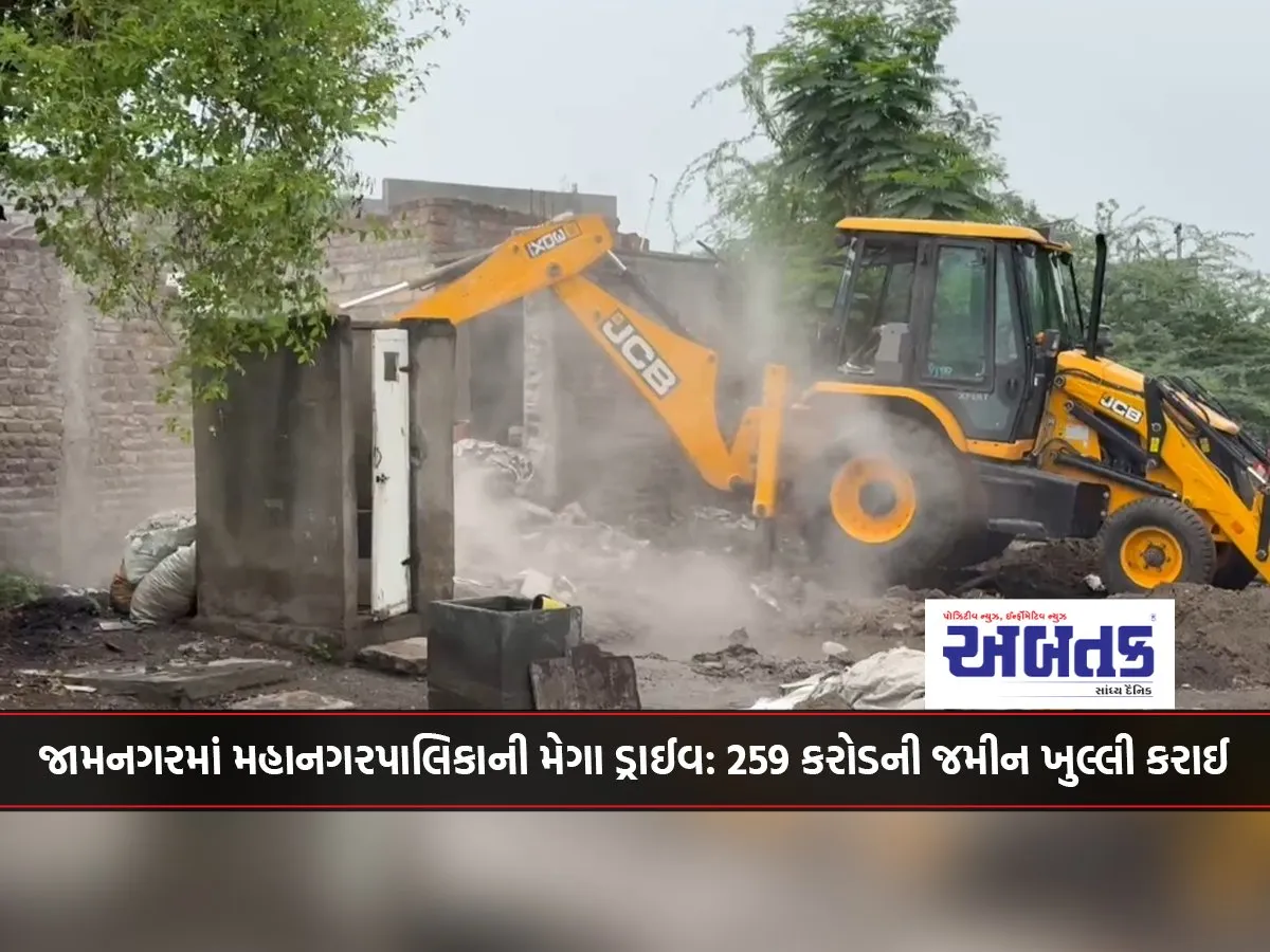 Municipal Corporation'S Mega Drive In Jamnagar Land Worth Rs 259 Crores Unveiled